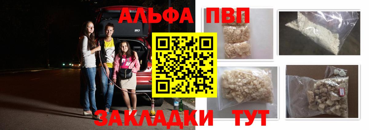 А ПВП мука Павлово