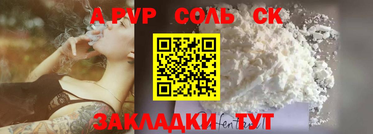 Павлово  Alpha PVP мука  Alfa_PVP мука  Alpha-PVP Crystall  Вход с VPN 