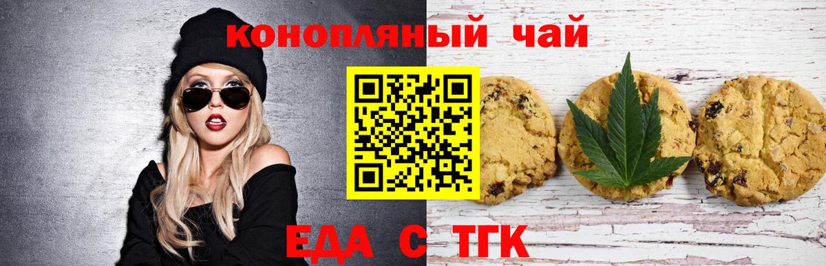 Canna-Cookies конопля Павлово