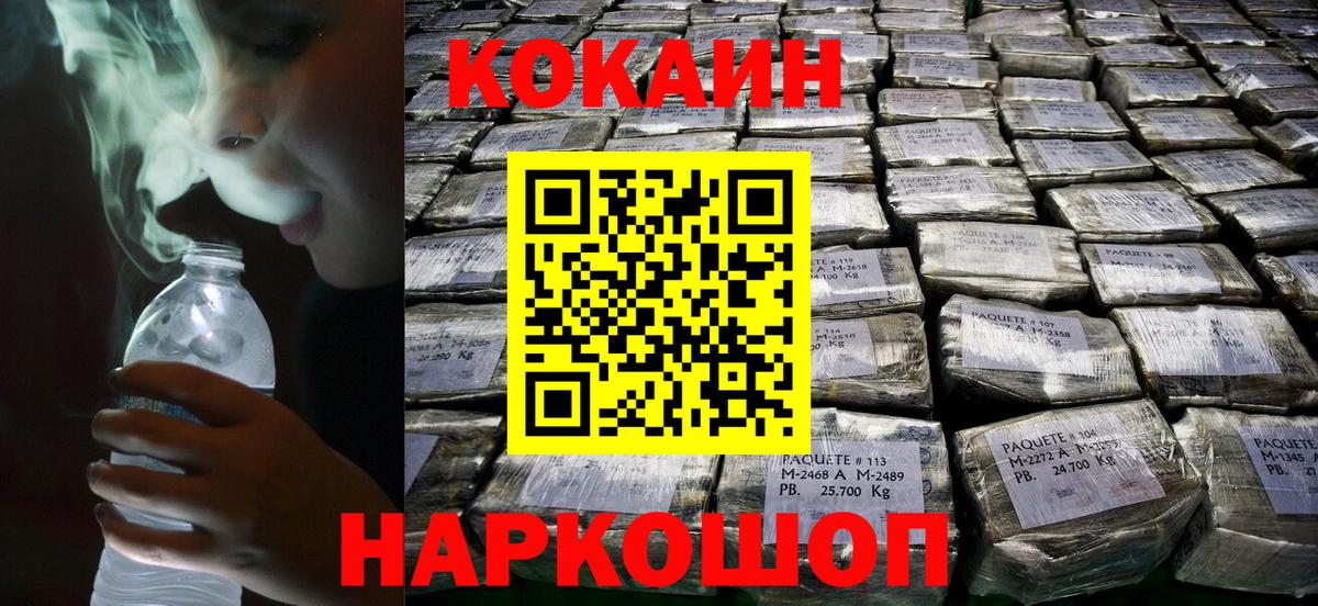 КОКАИН FishScale Павлово
