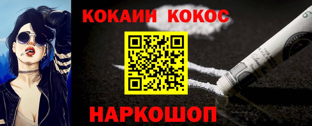 COCAIN 98%  Кокаин VHQ  где купить   Кокаин  Вход с VPN  Павлово 