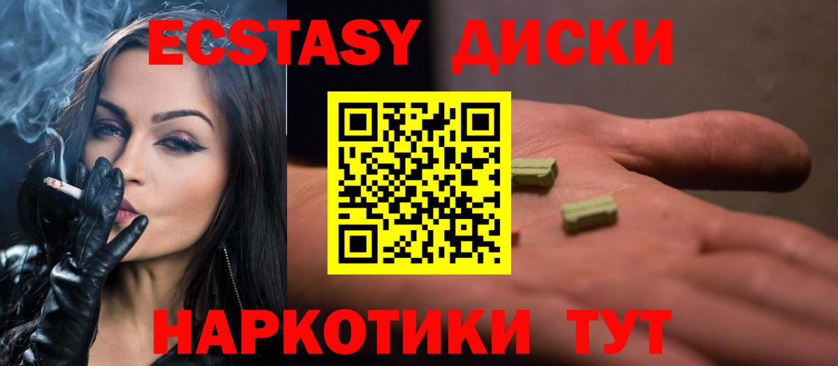 Ecstasy  Вход с VPN  Павлово  мега маркетплейс  Ecstasy louis Vuitton  ЭКСТАЗИ 250 мг 