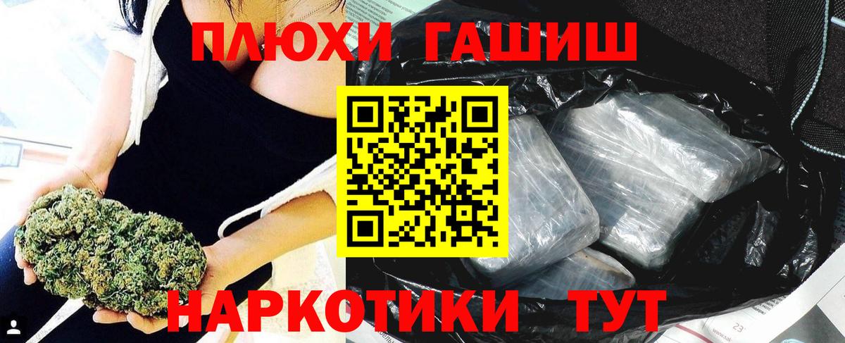 Павлово  ГАШ Premium  Гашиш hashish  Вход с VPN 