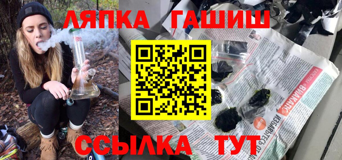 Гашиш убойный Павлово
