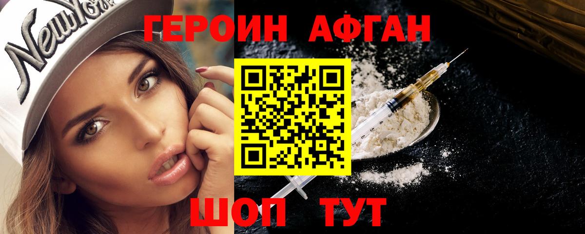 Героин гречка  Вход с VPN  Героин  Павлово 