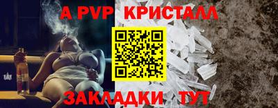 ALPHA-PVP Сланцы