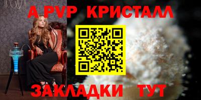 ALPHA-PVP Сланцы