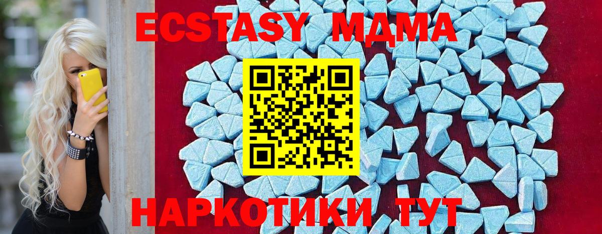 MDMA Molly  МДМА crystal  Вход с VPN  Павлово 