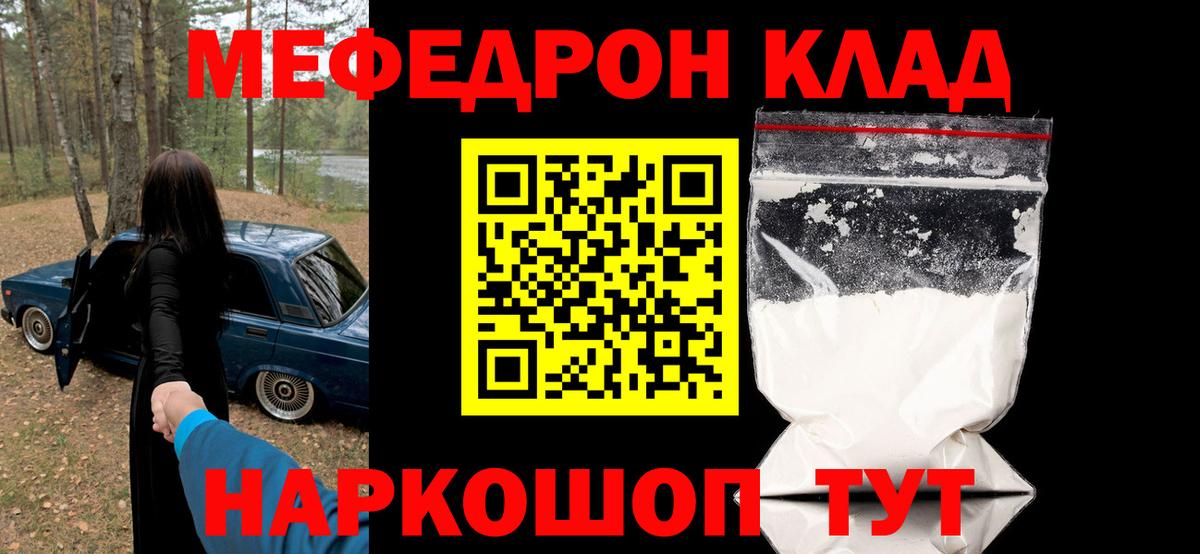 МЕФ  МЕФ  Меф 4 MMC  Павлово  МЕФ мяу мяу  Вход с VPN 