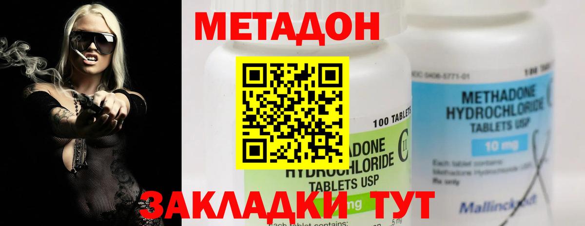 МЕТАДОН methadone  Вход с VPN  Павлово  МЕТАДОН methadone 
