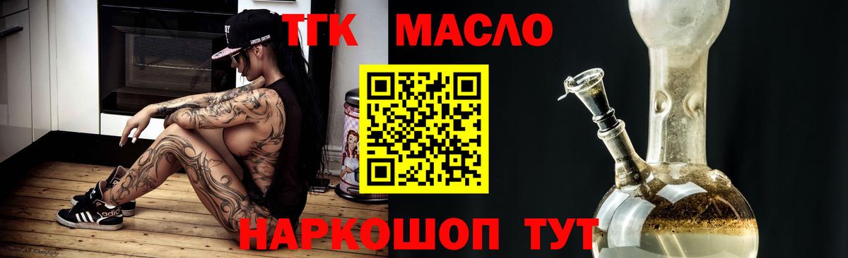 Дистиллят ТГК THC oil  Вход с VPN  Дистиллят ТГК THC oil  ОМГ ОМГ tor  Павлово 